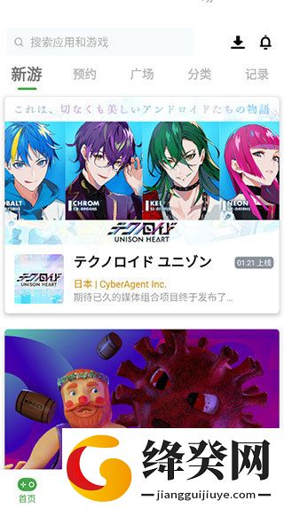 刷机之家