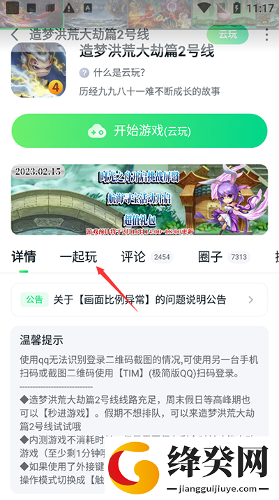 暮云电脑无限时间版