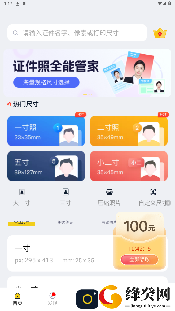 刷机之家
