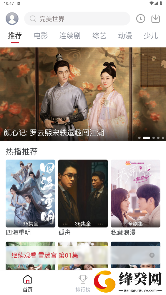 首页资源
