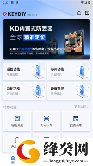 刷机之家