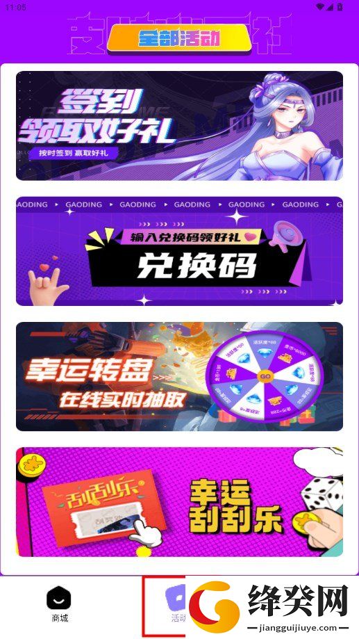 皮肤心愿社