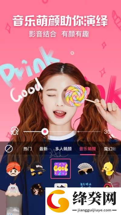 美咔相机软件展示图