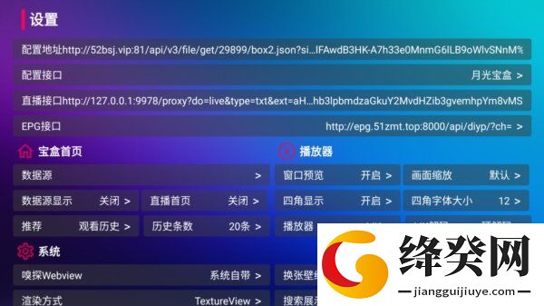 月光宝盒Max电视直播TV版截图