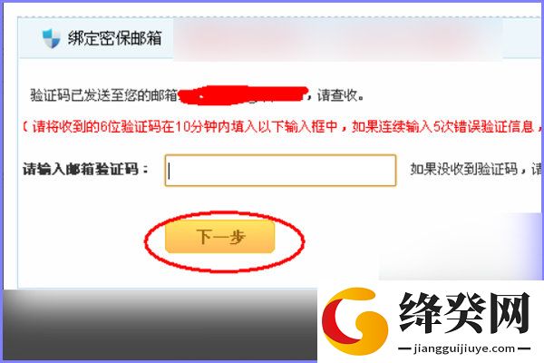 YY安全中心