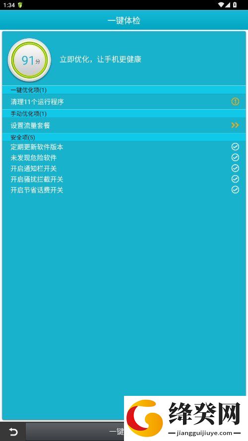 刷机之家