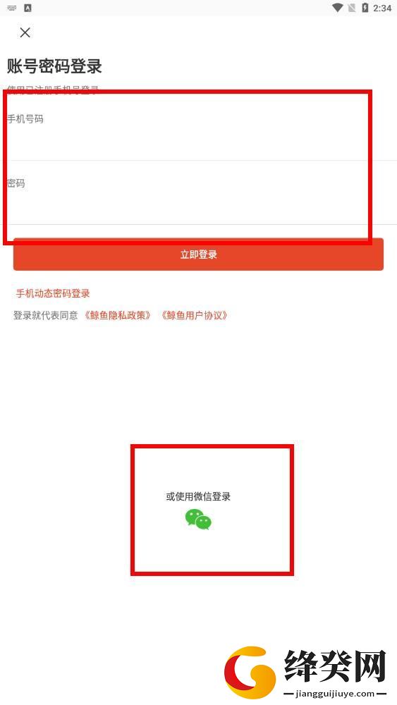 刷机之家