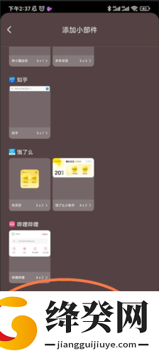 鲸鱼小组件会员版截图