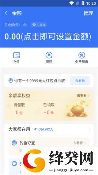 钱包模拟器2024最新版