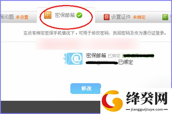 YY安全中心