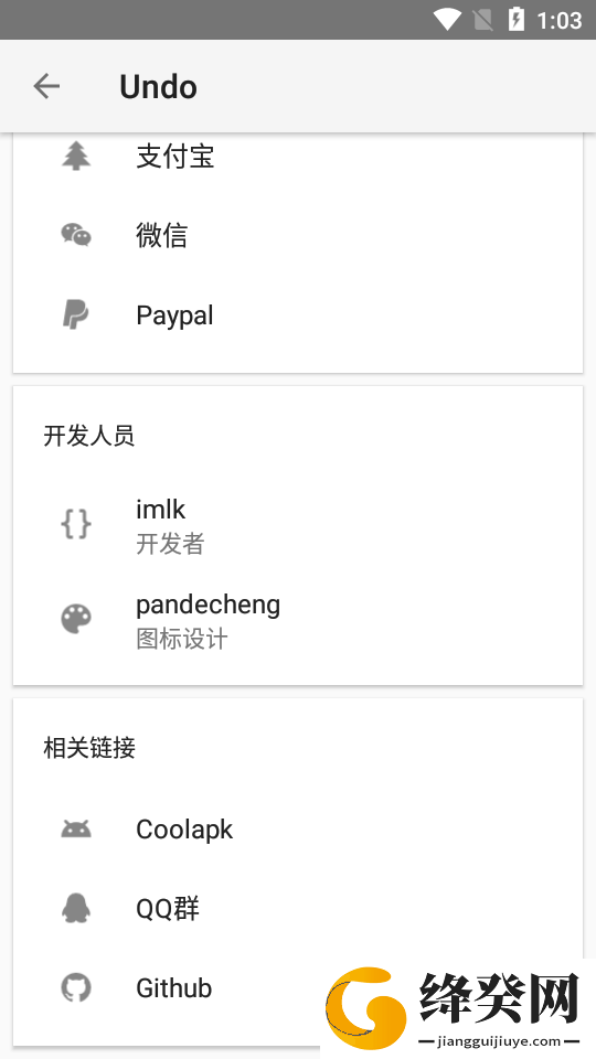 刷机之家
