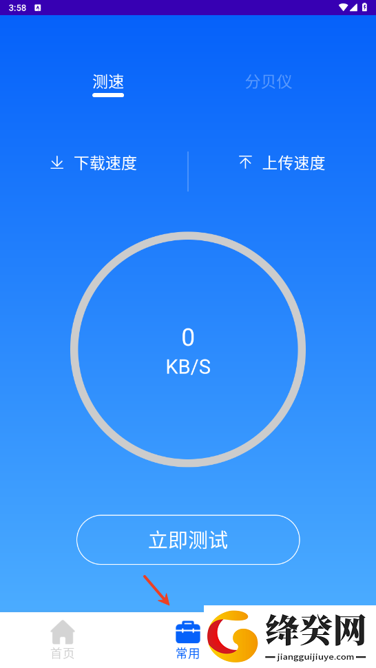 Cleaner手机管家