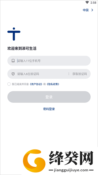 刷机之家