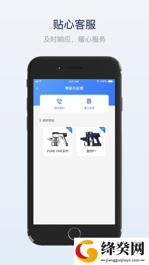 添可生活