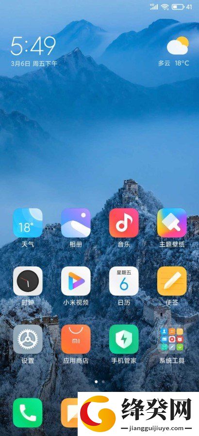 小米8屏幕指纹