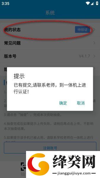 资助通河南APP