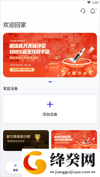 刷机之家
