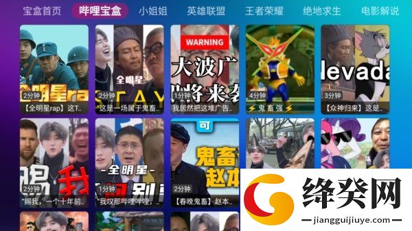 月光宝盒Max电视直播TV版截图