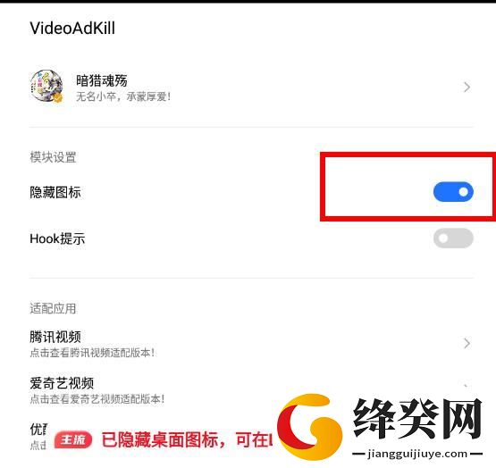 VideoAdKill