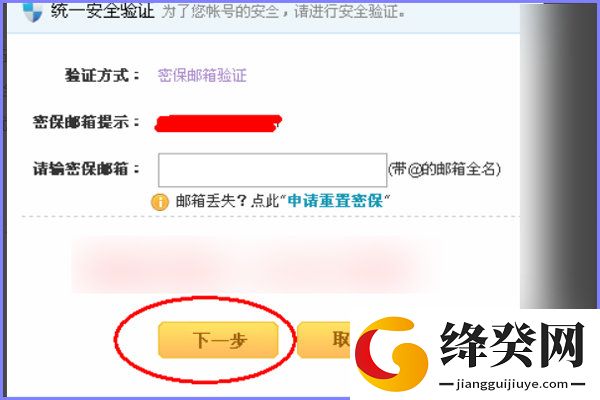 YY安全中心