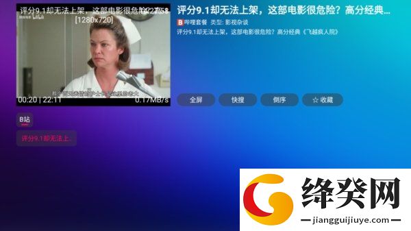 月光宝盒Max电视直播TV版截图