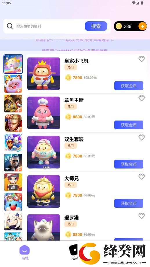 皮肤心愿社