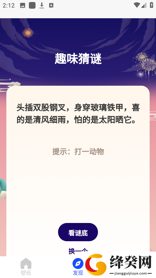 壁纸宝库