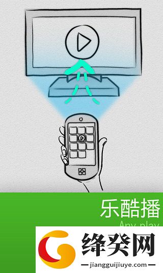 乐关联软件截图