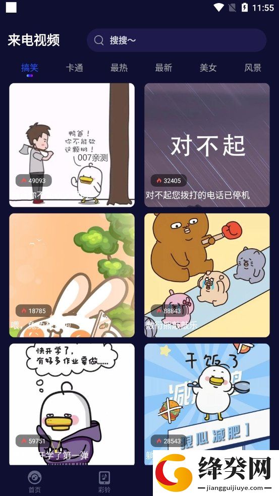 刷机之家