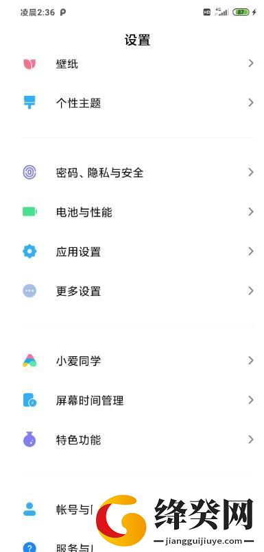 小米5截图