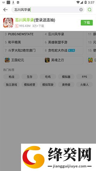 4399游戏盒安装入口