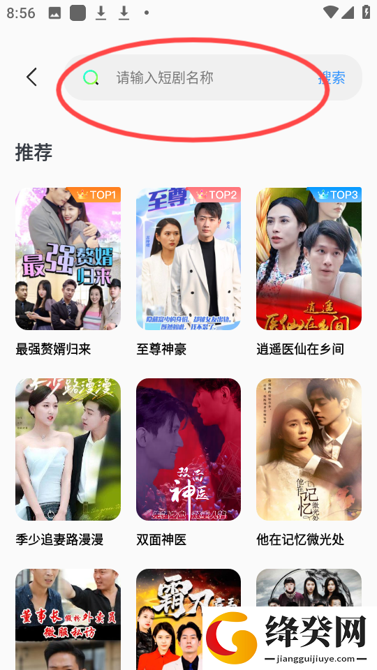 免费短剧热播