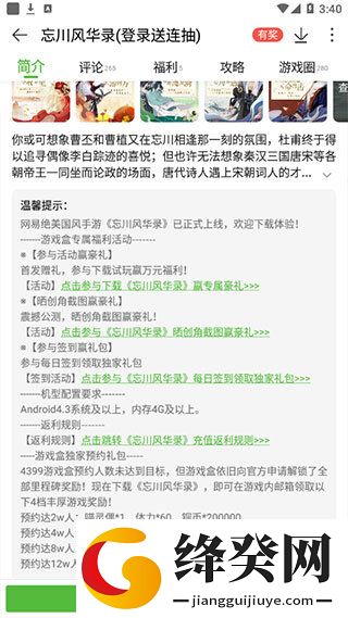 4399游戏盒安装入口