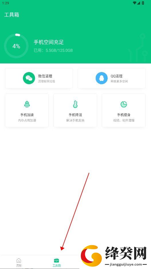 刷机之家
