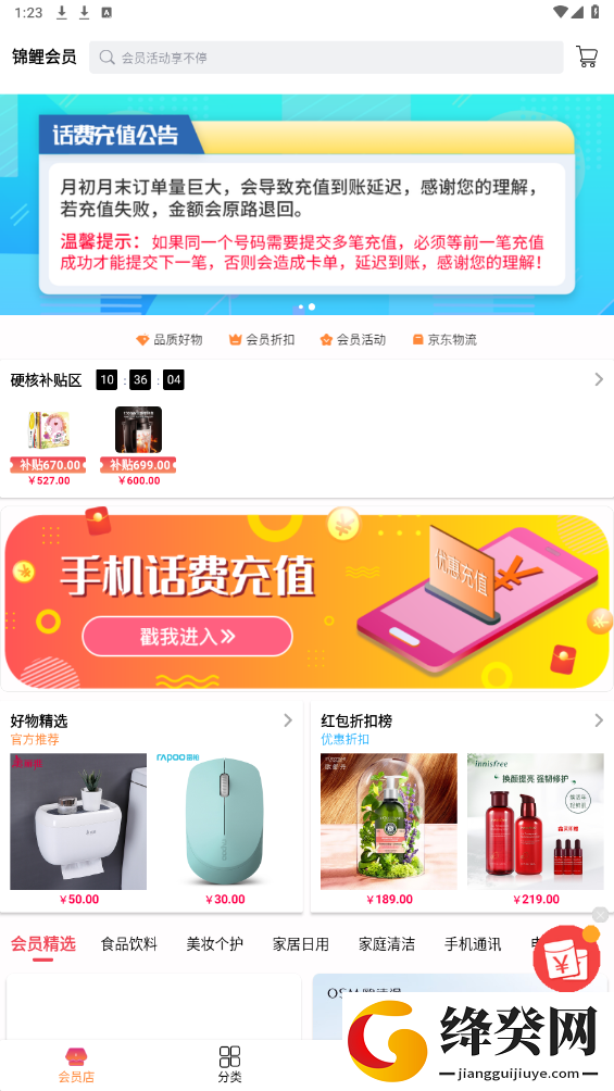 刷机之家