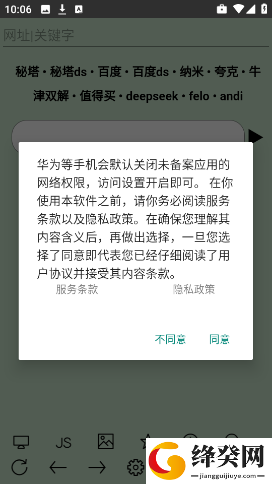 超微浏览器