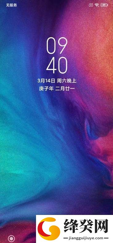 小米MIX2S