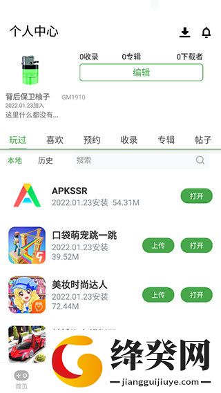 刷机之家