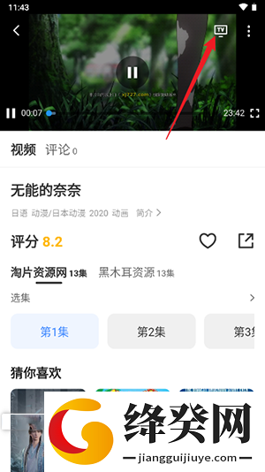 优奇影视