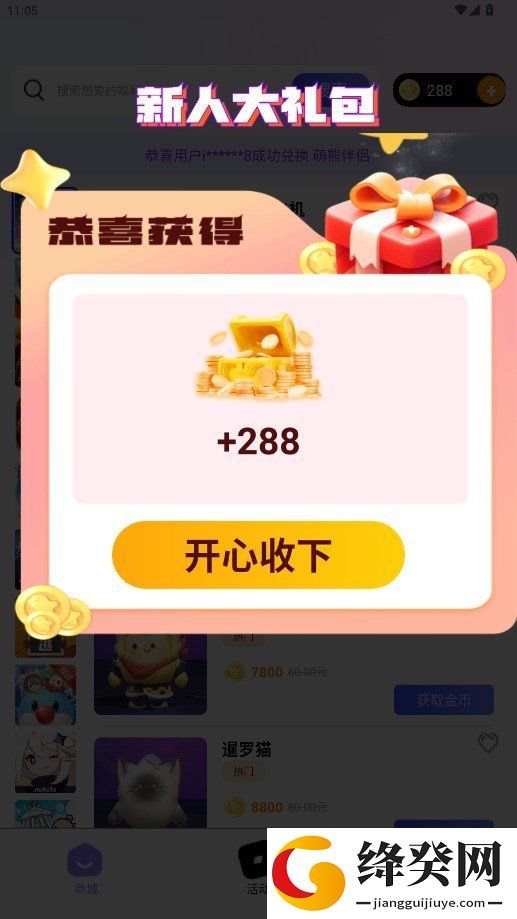 皮肤心愿社