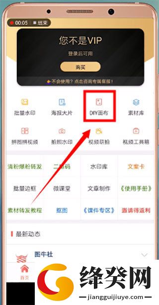 微商水印照相机