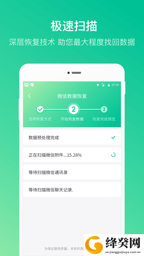 卓师兄微信恢复大师