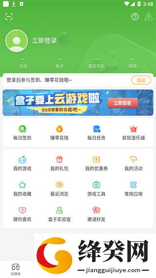 4399游戏盒安装入口
