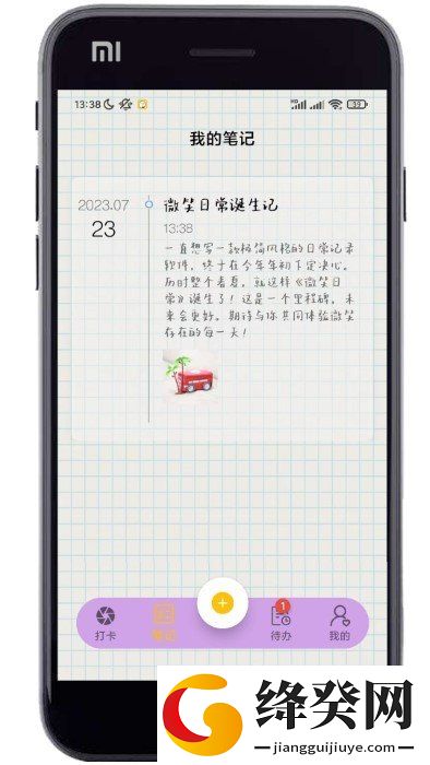 刷机之家