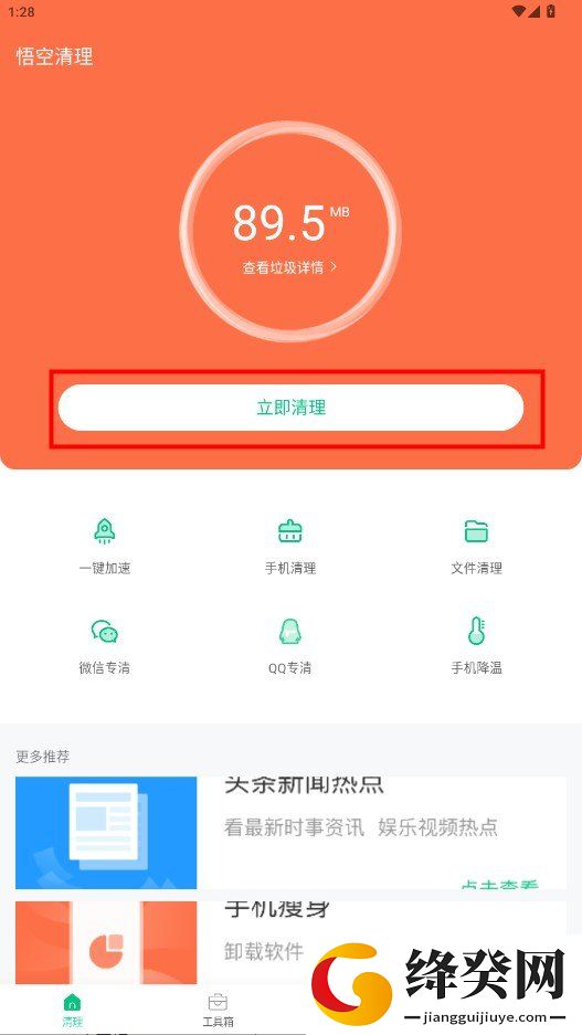 刷机之家