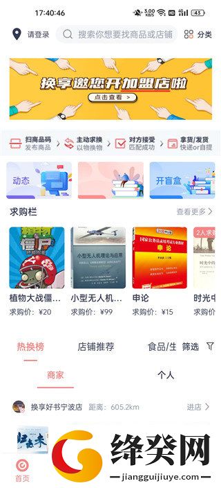 刷机之家