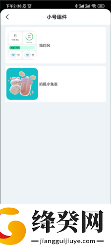 鲸鱼小组件会员版截图