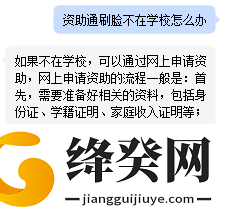 资助通河南APP