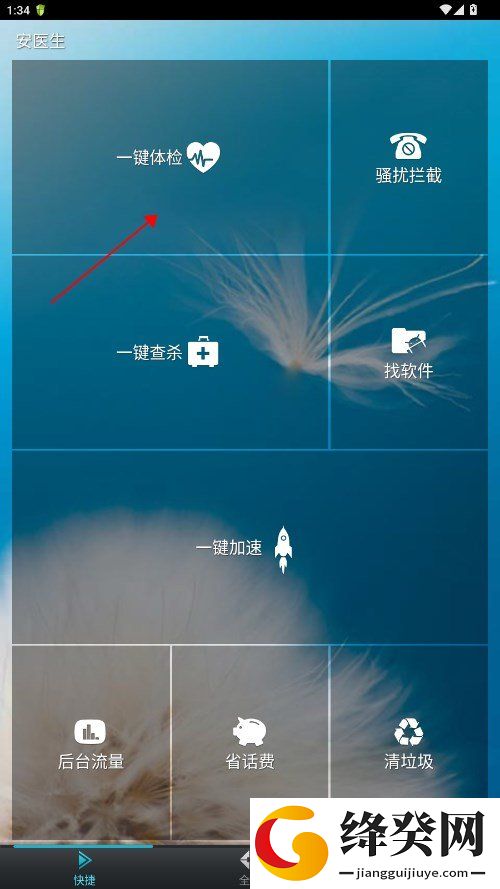 刷机之家