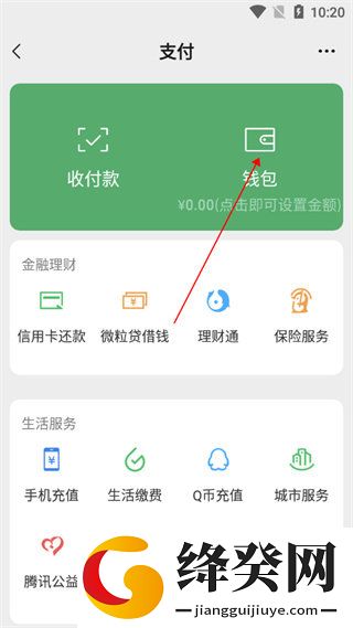 钱包模拟器2024最新版